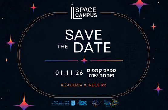 תמונת מופע: Space Campus &vert; אירוע פתיחת שנה